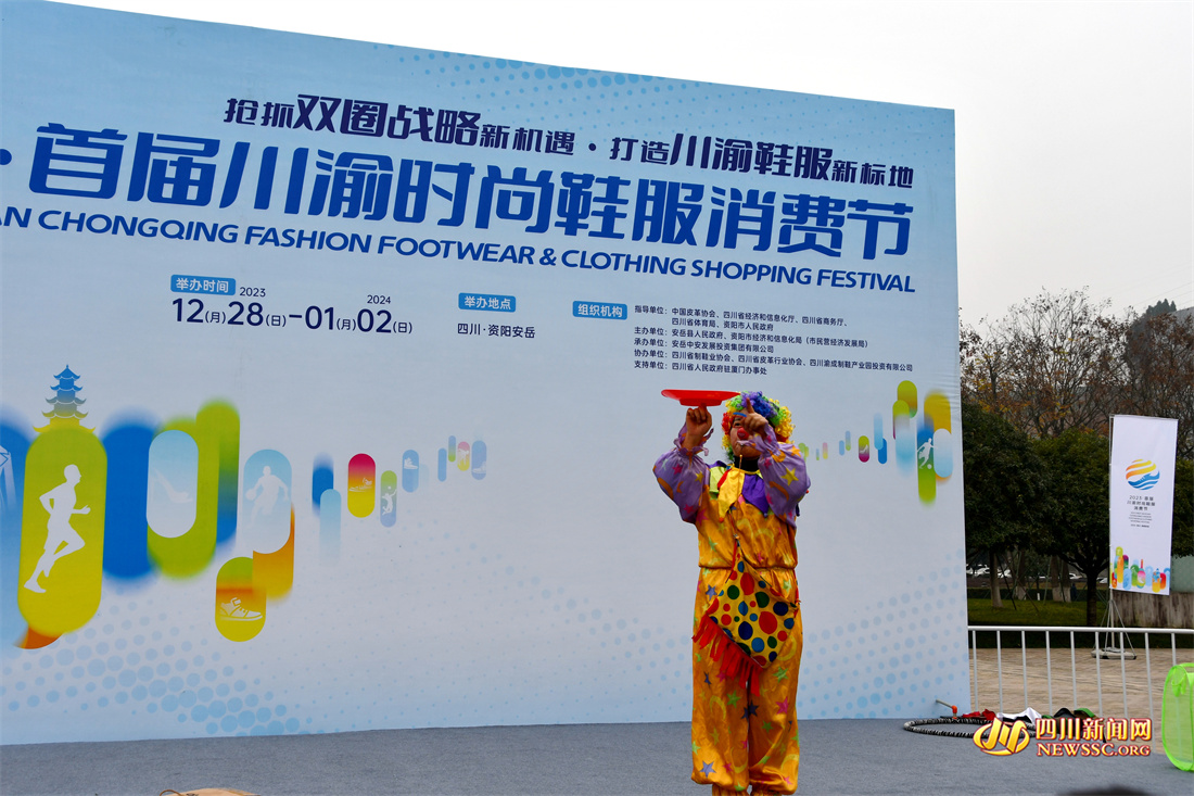 安岳这场鞋服展销会持续火热.jpg