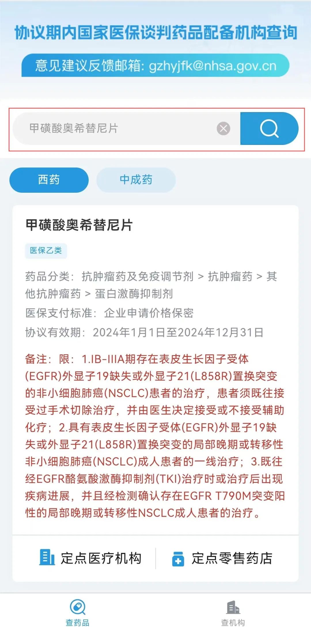 奥希替尼多少钱一盒图片